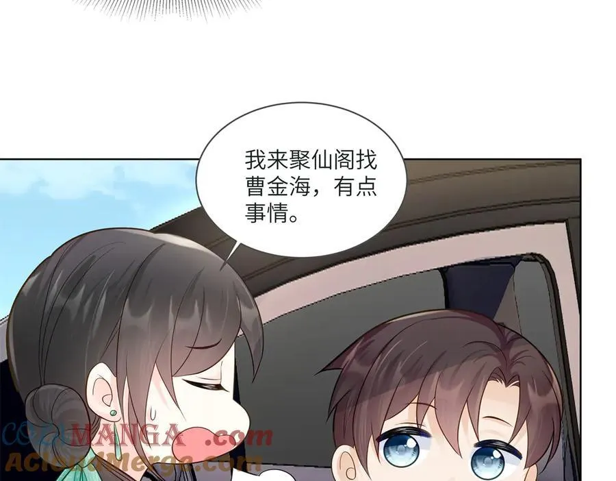 73 寒寒真听话 第49页
