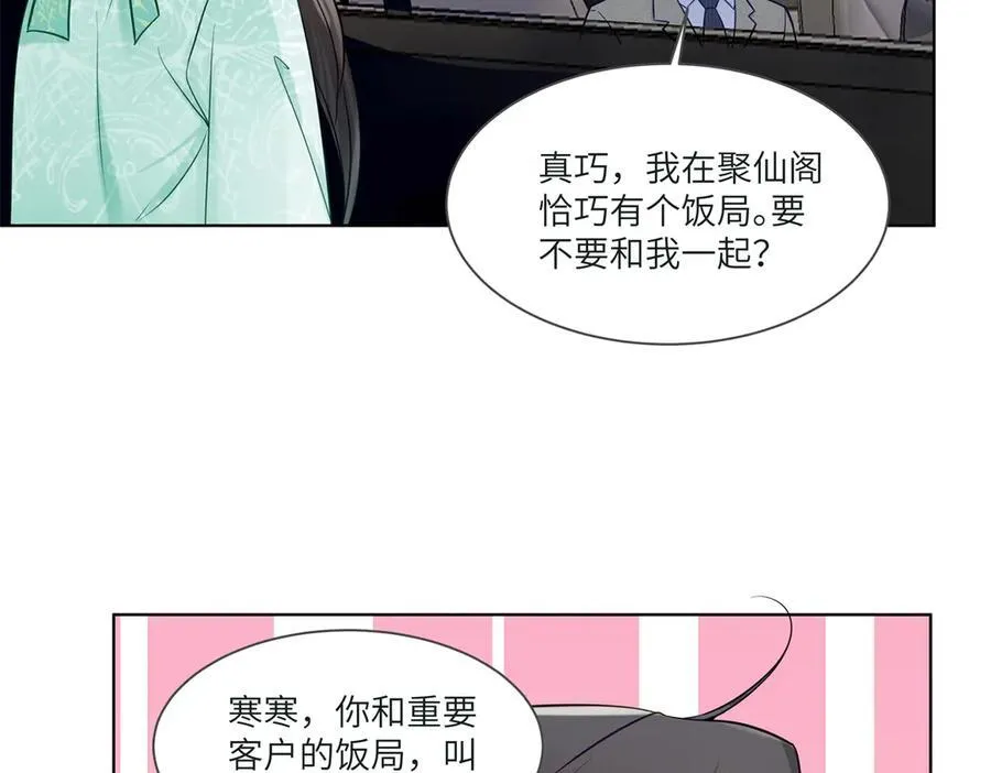 73 寒寒真听话 第51页