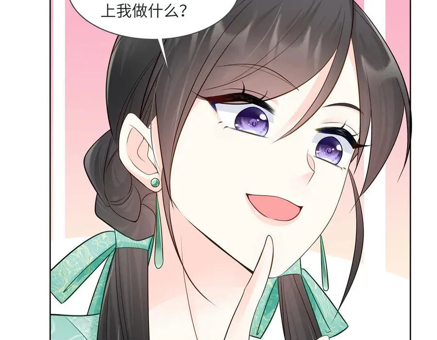 73 寒寒真听话 第52页