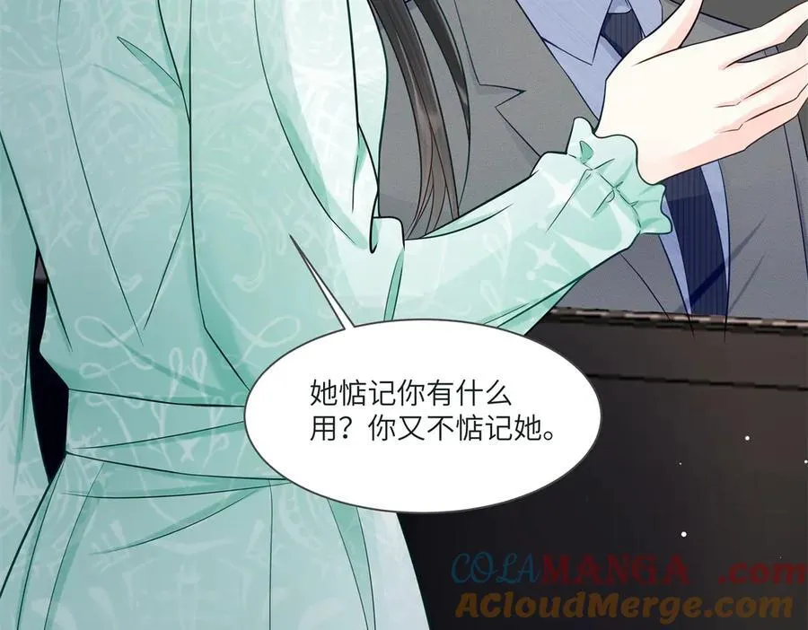 73 寒寒真听话 第57页