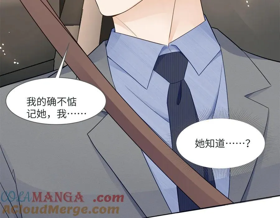 73 寒寒真听话 第61页