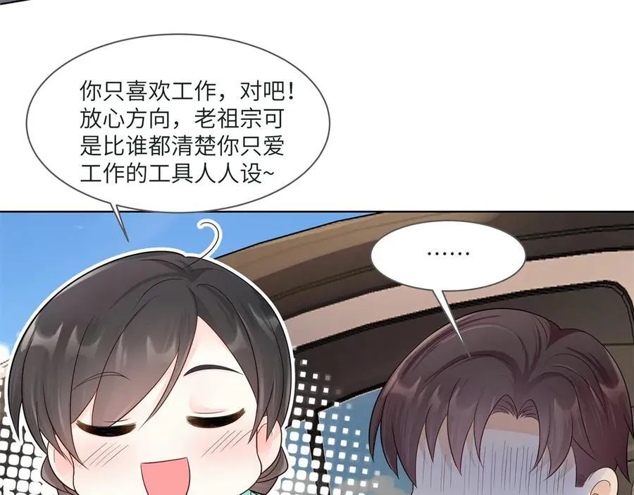 73 寒寒真听话 第63页