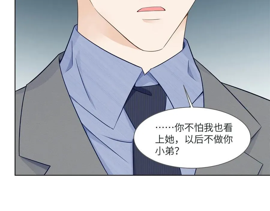 73 寒寒真听话 第67页
