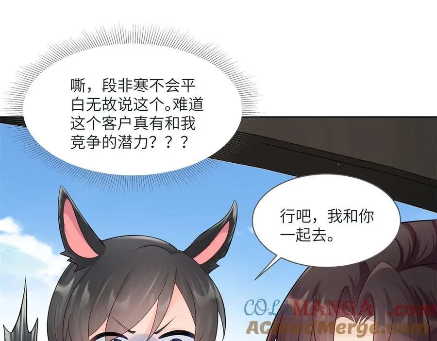 73 寒寒真听话 第69页
