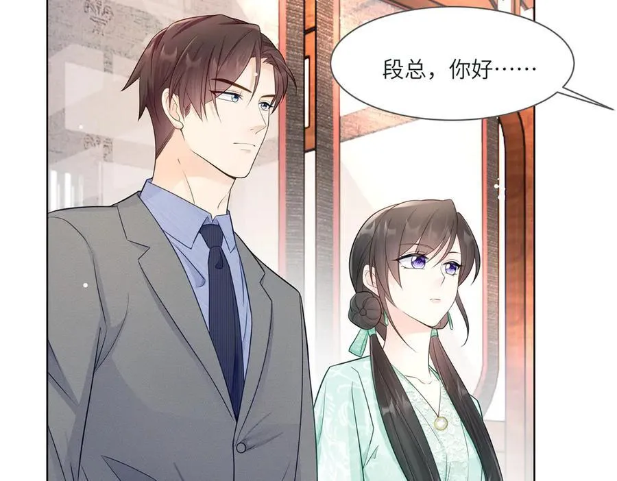 73 寒寒真听话 第74页
