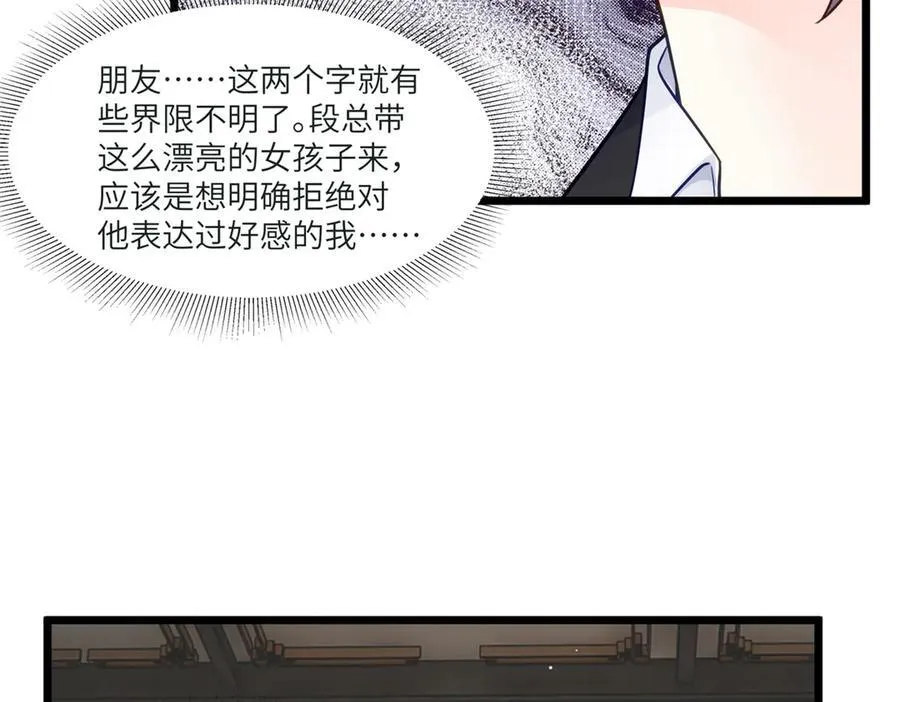 73 寒寒真听话 第86页