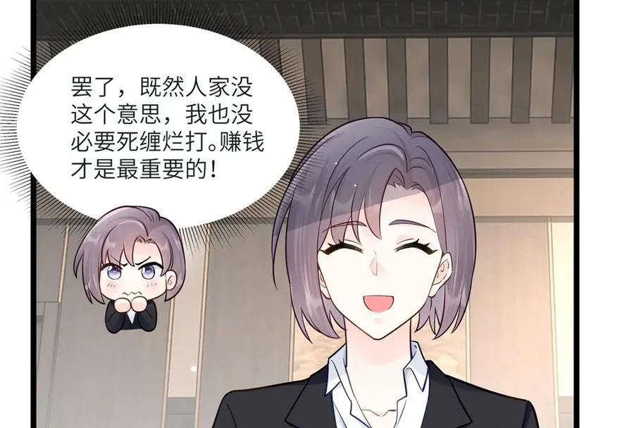 73 寒寒真听话 第87页