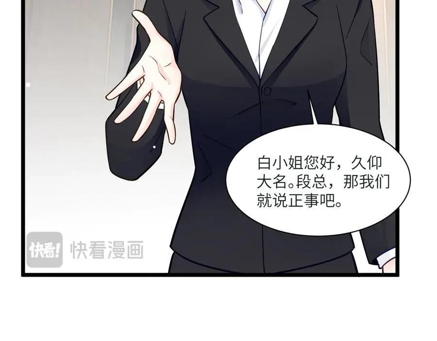 73 寒寒真听话 第88页