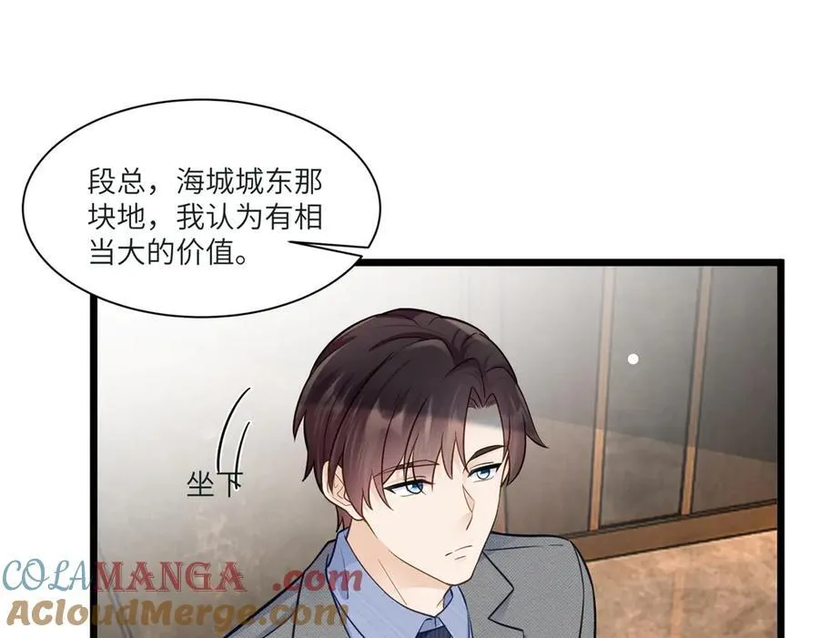 73 寒寒真听话 第89页
