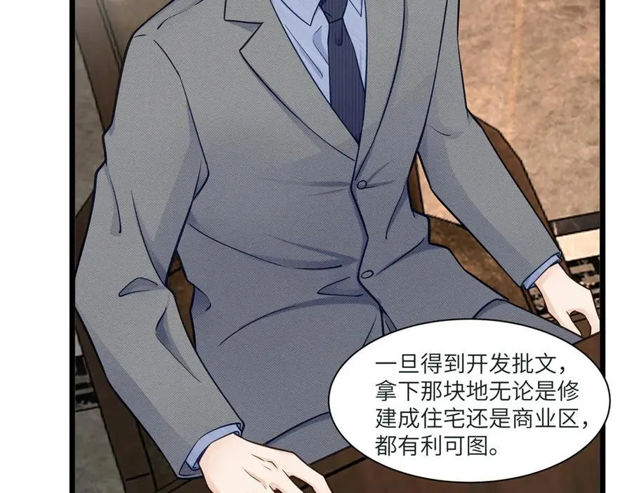 73 寒寒真听话 第90页