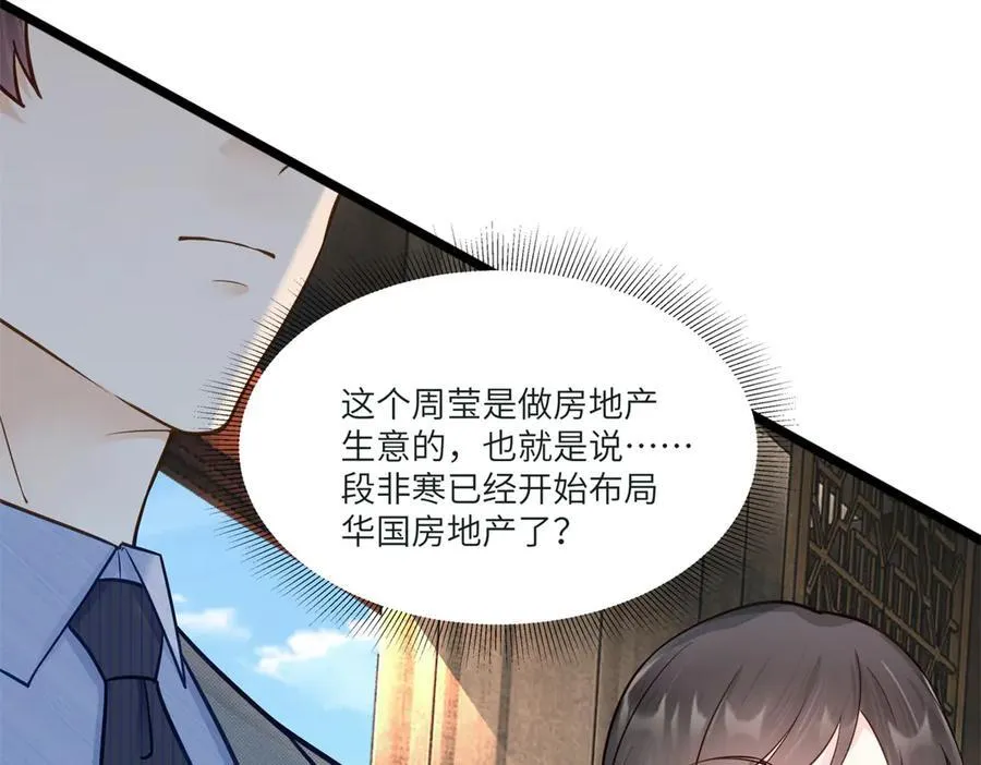 73 寒寒真听话 第92页