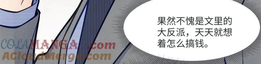 73 寒寒真听话 第97页