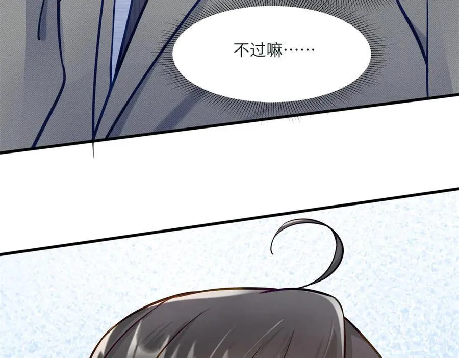 73 寒寒真听话 第98页