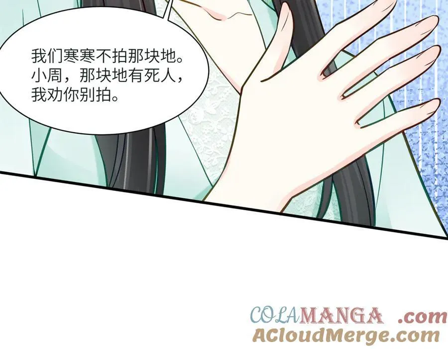 73 寒寒真听话 第101页