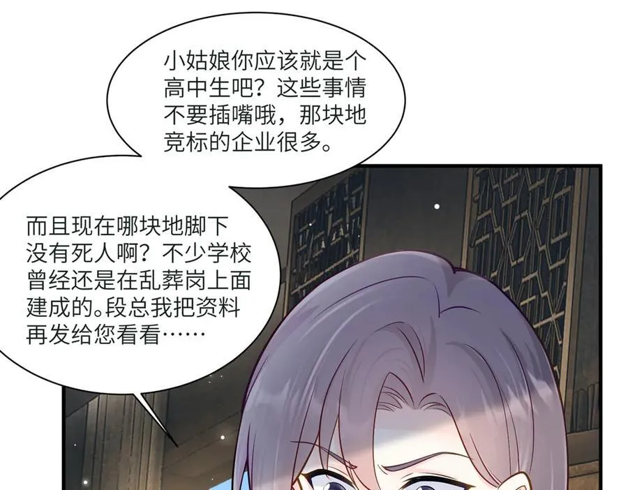 73 寒寒真听话 第102页