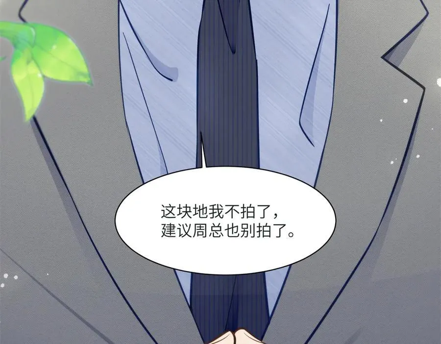 73 寒寒真听话 第110页