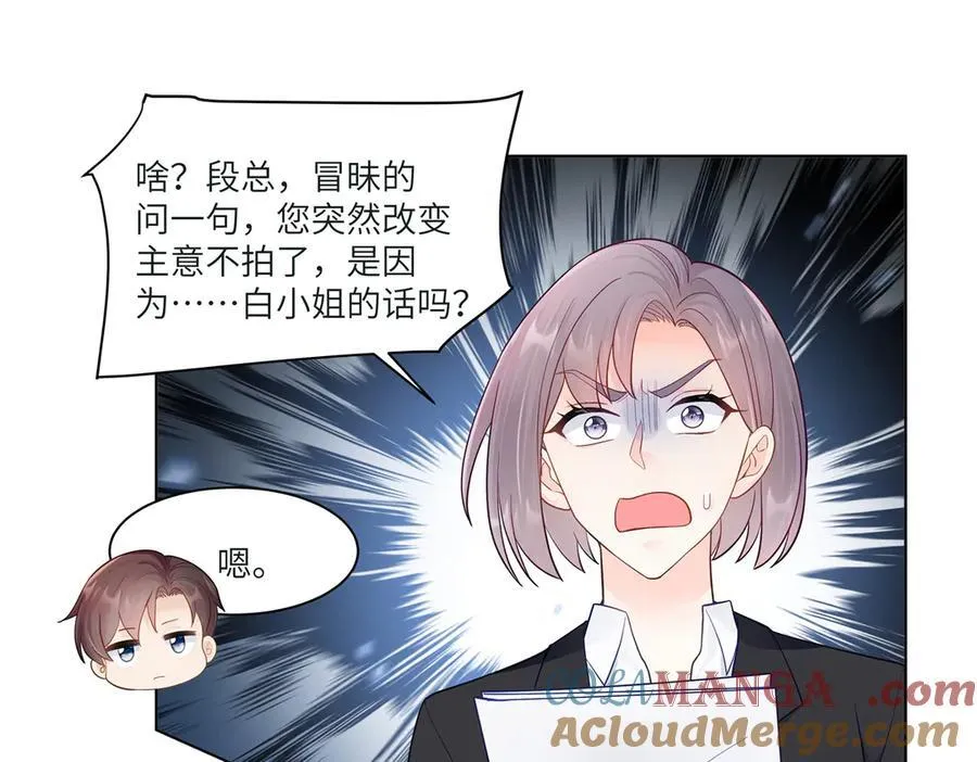 73 寒寒真听话 第113页