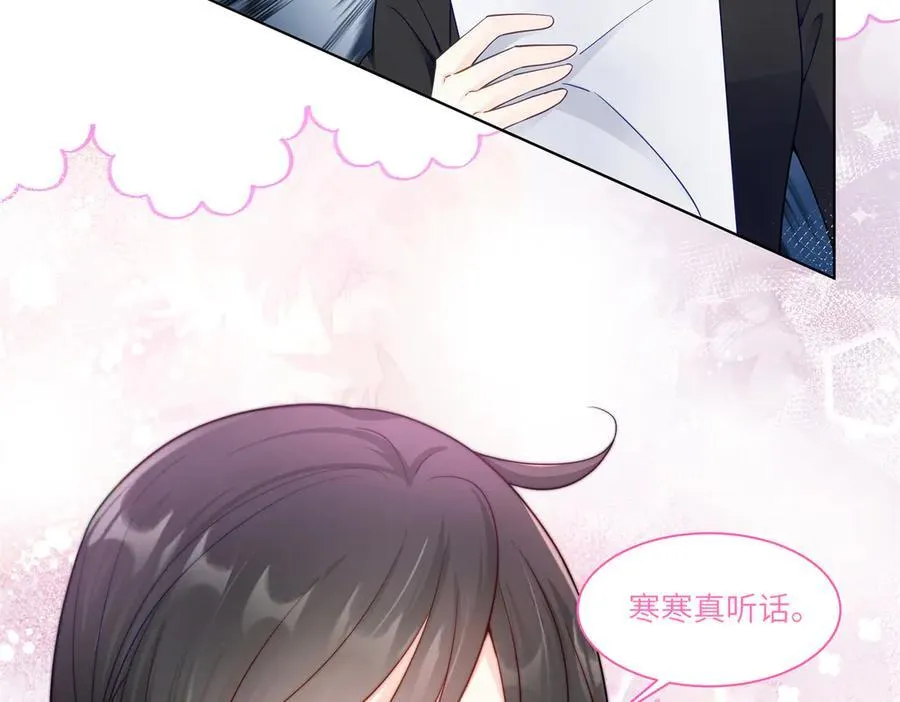 73 寒寒真听话 第114页
