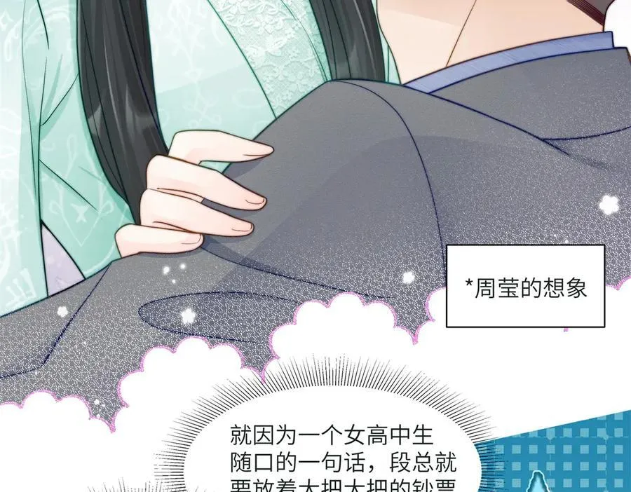 73 寒寒真听话 第116页