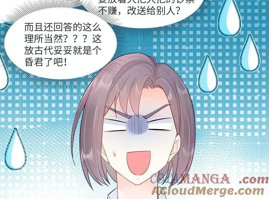 73 寒寒真听话 第117页