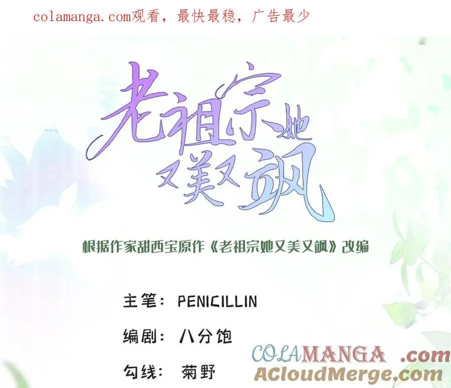 74 灵气果蔬 第1页