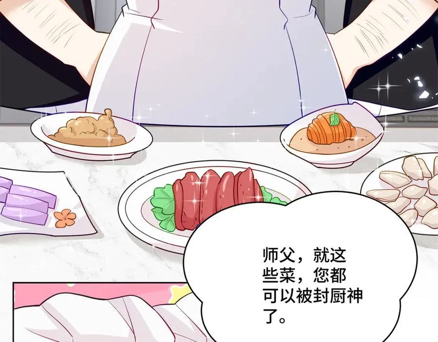 74 灵气果蔬 第6页