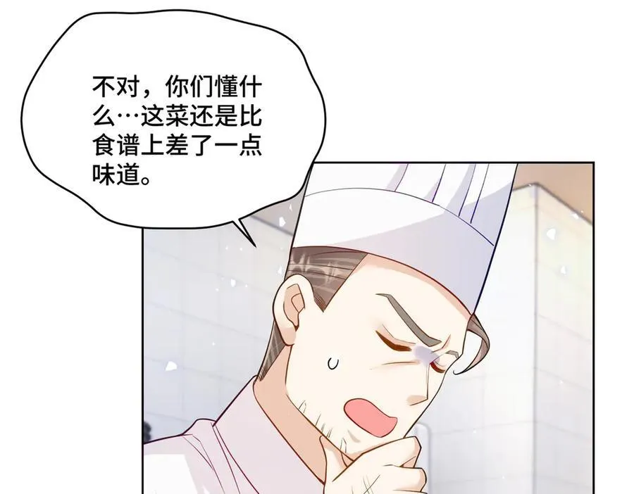 74 灵气果蔬 第8页