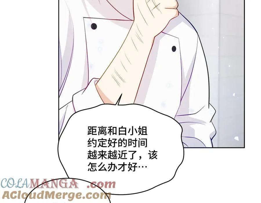 74 灵气果蔬 第9页
