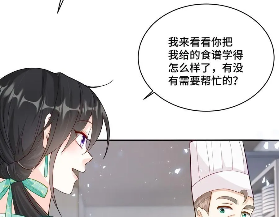 74 灵气果蔬 第11页