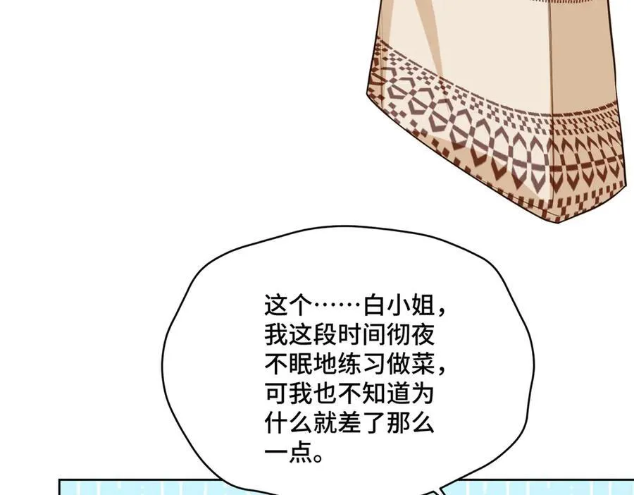 74 灵气果蔬 第14页