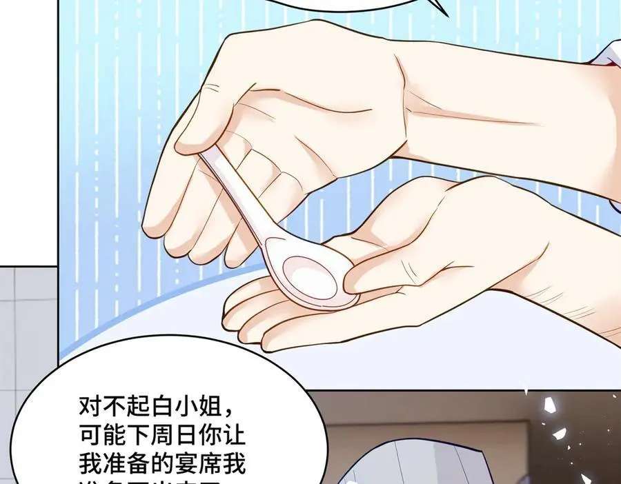 74 灵气果蔬 第15页