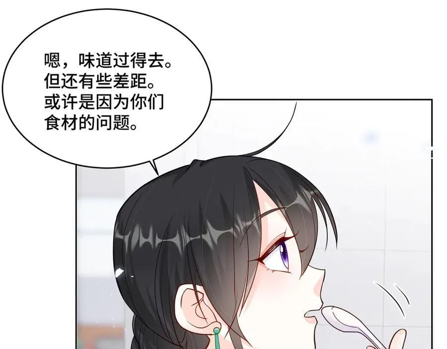 74 灵气果蔬 第19页