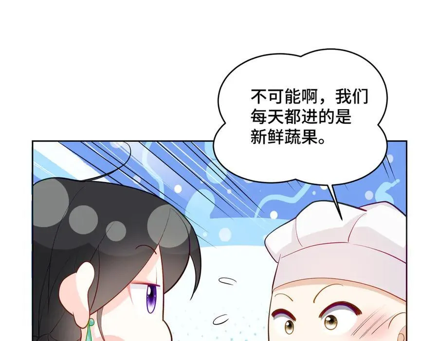 74 灵气果蔬 第22页