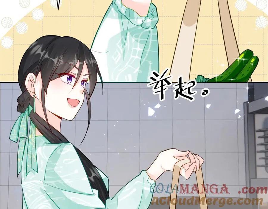 74 灵气果蔬 第25页