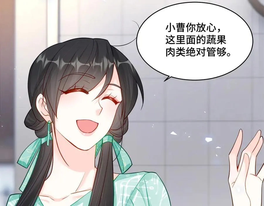 74 灵气果蔬 第30页