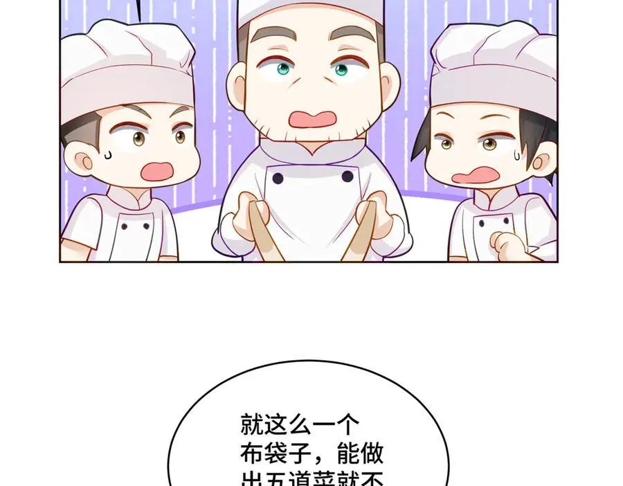 74 灵气果蔬 第36页