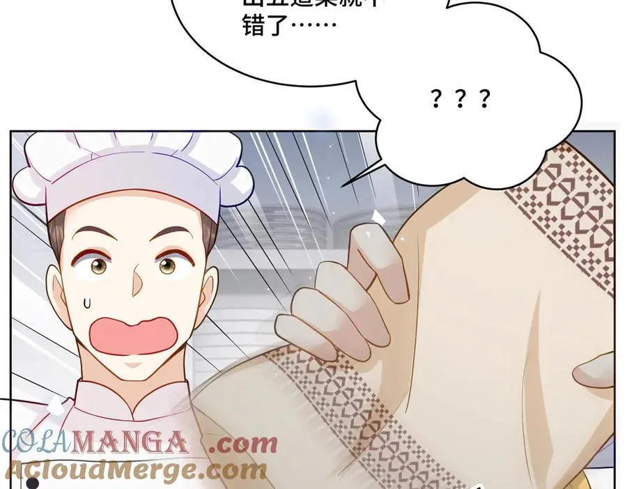 74 灵气果蔬 第37页