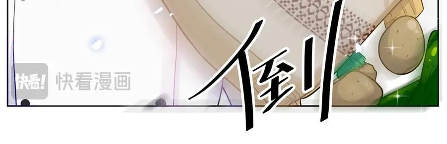 74 灵气果蔬 第38页