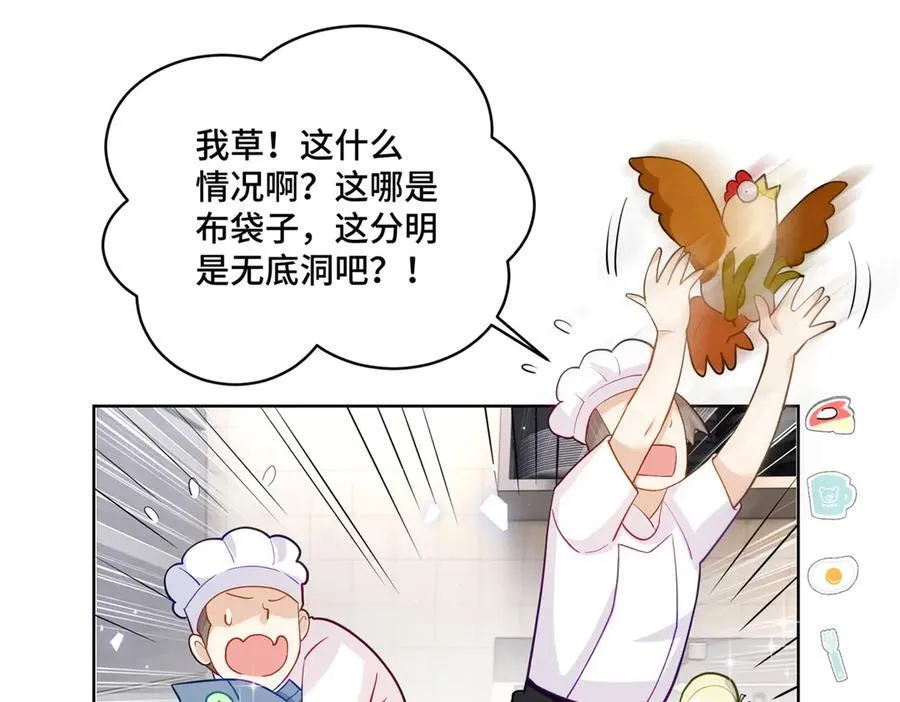 74 灵气果蔬 第42页