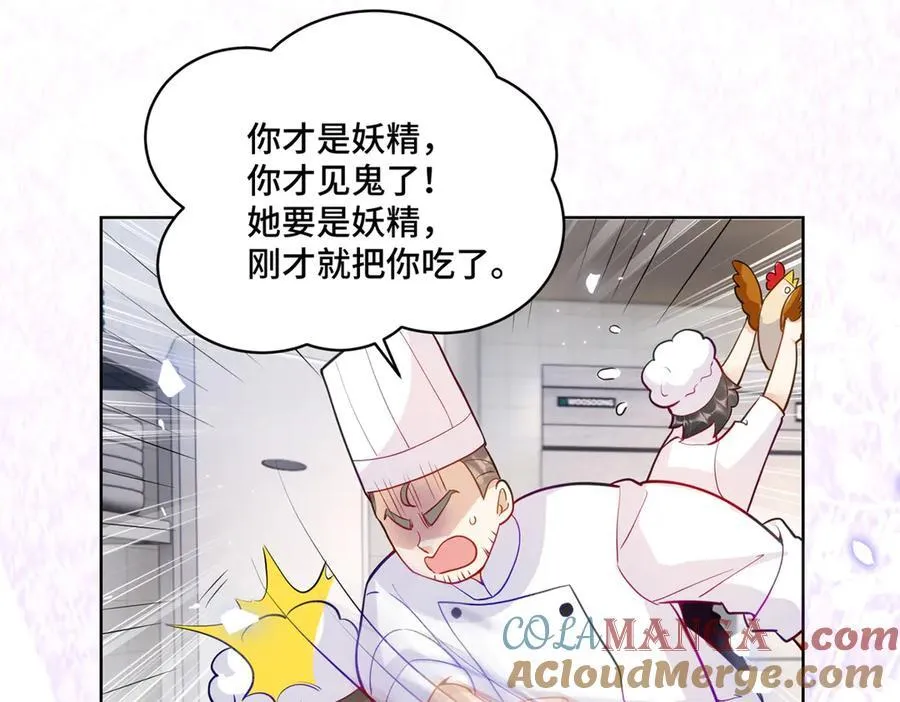 74 灵气果蔬 第45页