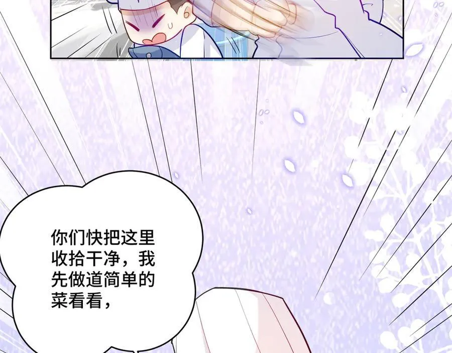 74 灵气果蔬 第46页