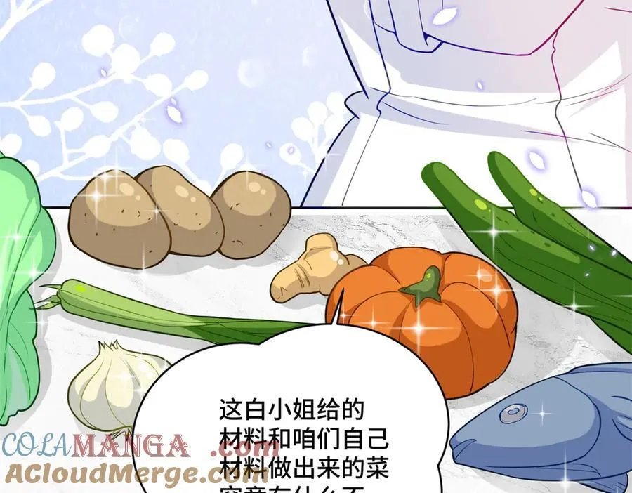 74 灵气果蔬 第49页