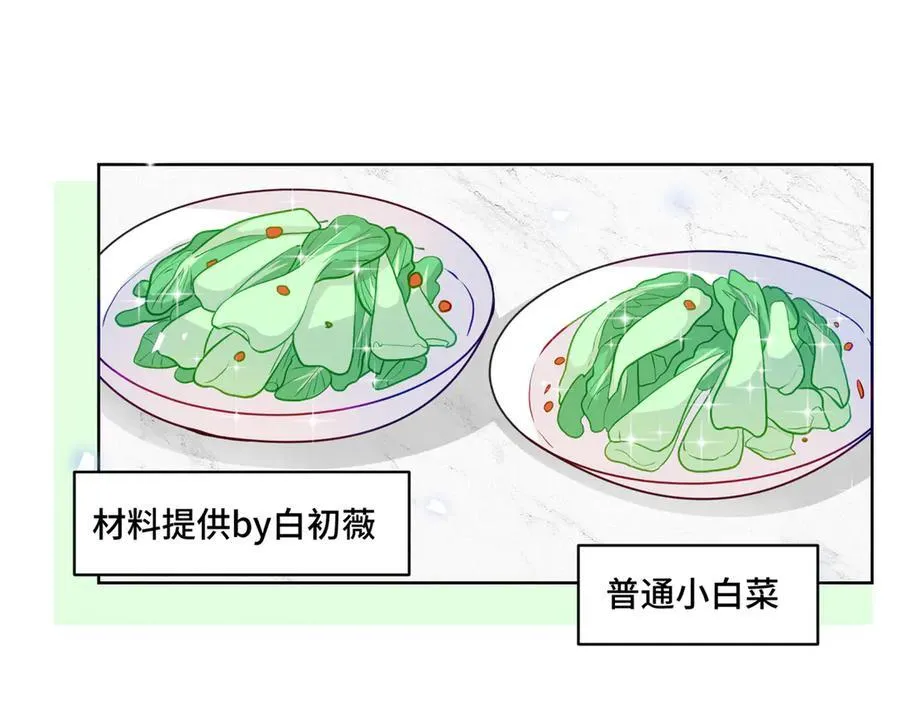 74 灵气果蔬 第52页