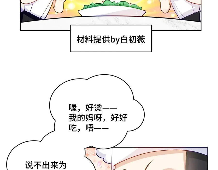 74 灵气果蔬 第55页