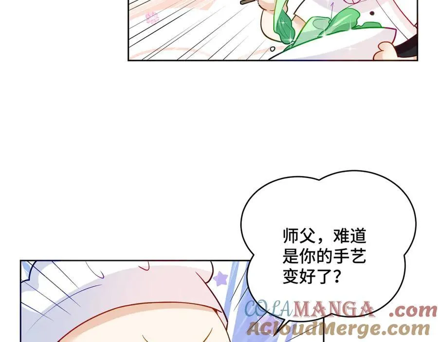 74 灵气果蔬 第57页