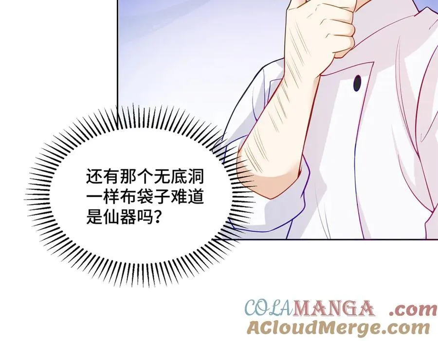 74 灵气果蔬 第65页