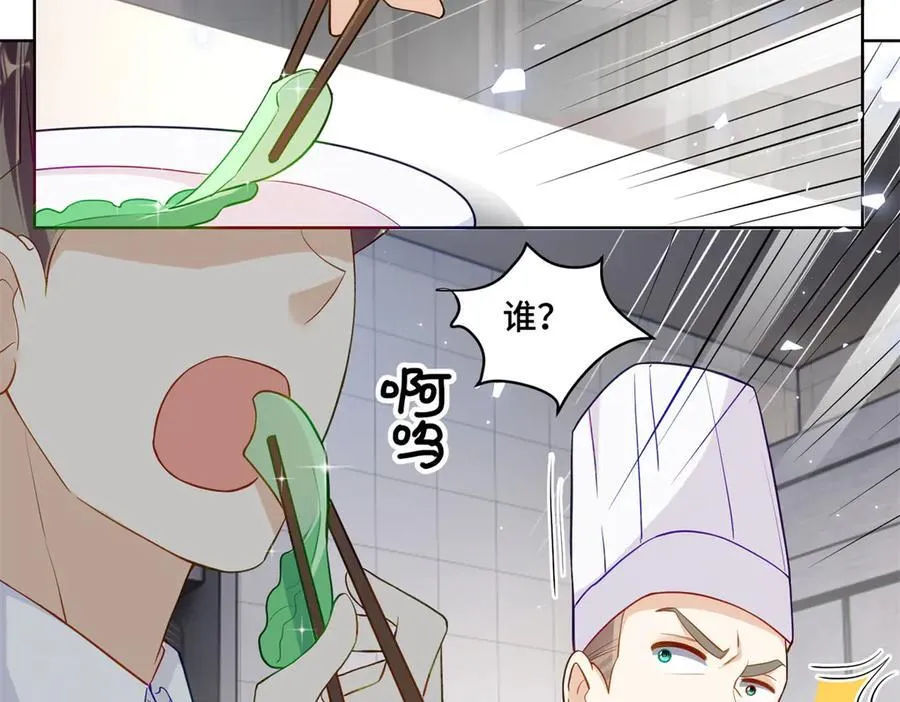 74 灵气果蔬 第67页