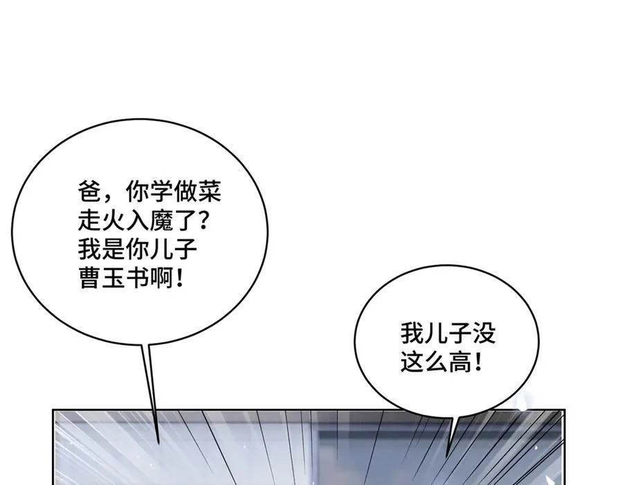 74 灵气果蔬 第70页