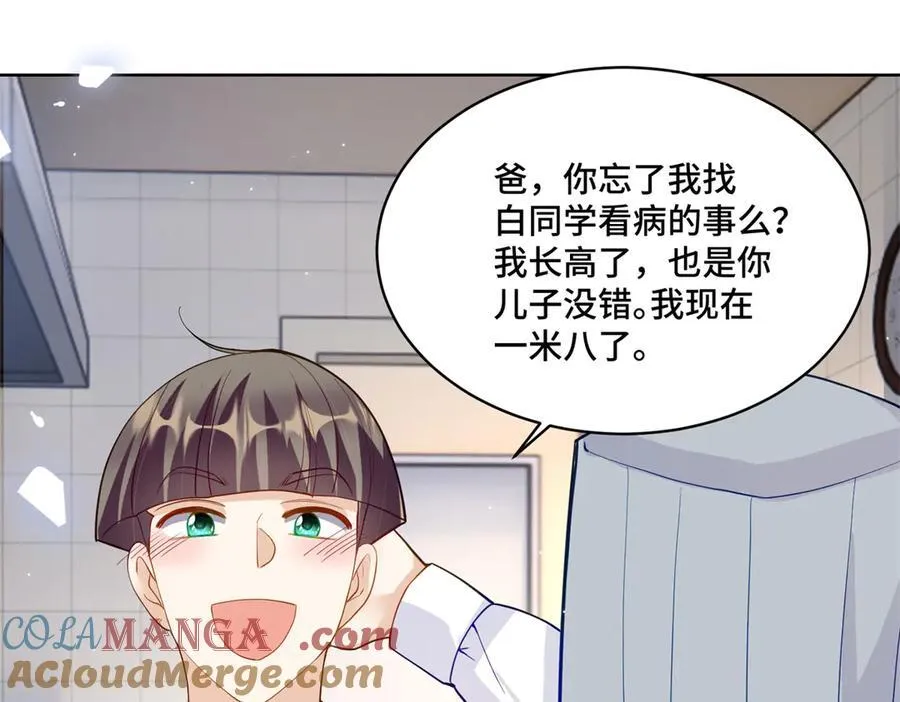 74 灵气果蔬 第73页