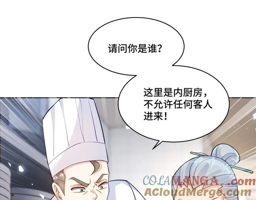 74 灵气果蔬 第81页
